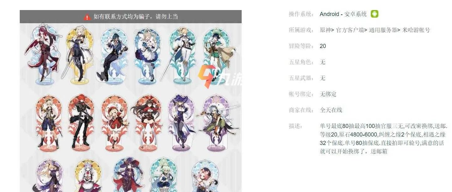 交易猫卖号多久到账 账号交易到账时间介绍