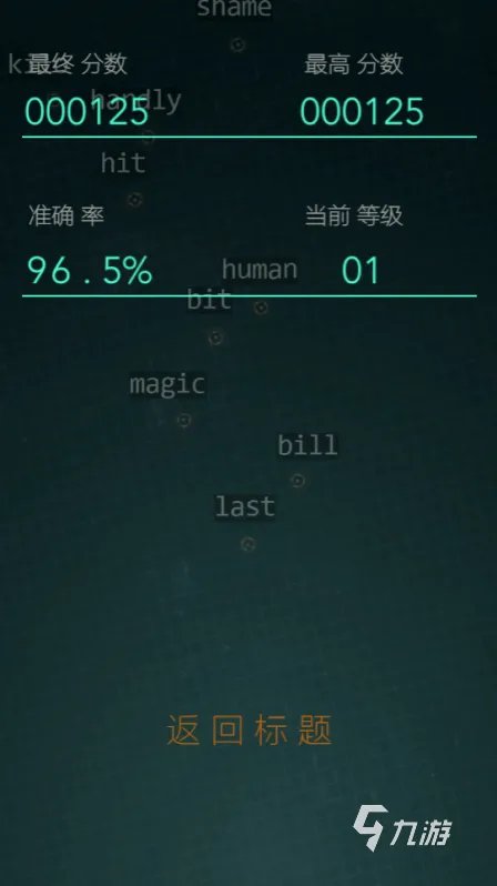 记忆单词游戏手机游戏前十名推荐2021 有趣的记忆单词游戏盘点