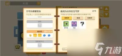 宝可梦大冒险食谱,宝可梦大探险全部食谱配方介绍