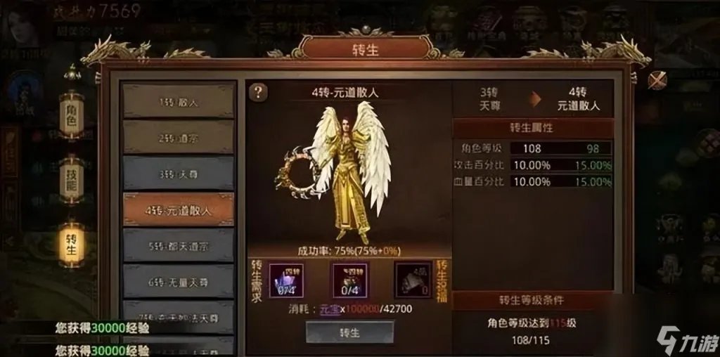 传世群英传好玩吗 传世群英传游戏体验评测  已解决