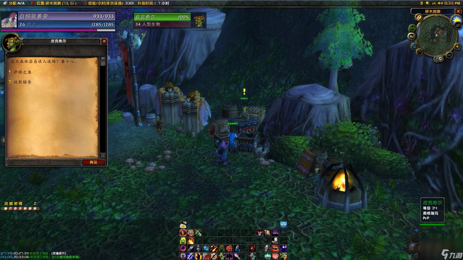 魔兽世界只是头哪里接任务 魔兽世界龙头任务怎么做