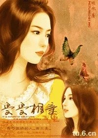 全程车的百合文内容