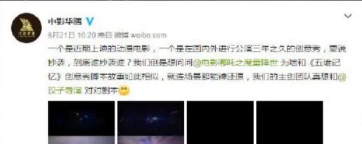 哪吒被指涉抄袭是怎么回事 哪吒被指涉抄袭是真是假