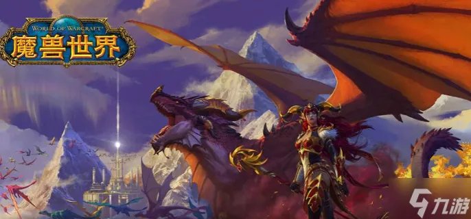 魔兽世界飞行点有什么 各大飞行点地图流程