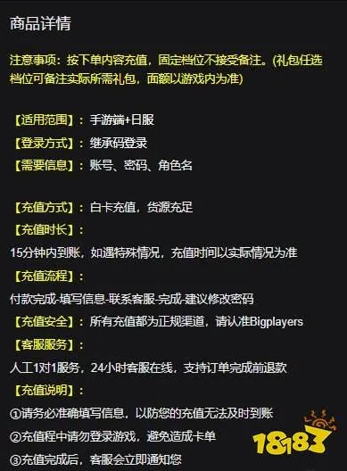 崩坏3日服去哪充值水晶 简单实用的日服充值方法介绍