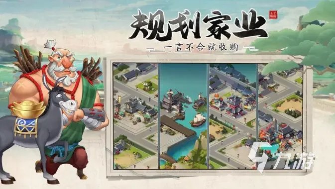 最好玩的经营策略游戏推荐 2023超好玩的经营类游戏合集