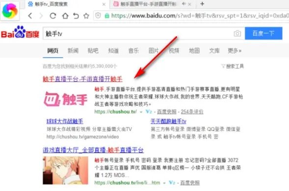触手tv官网怎么登录