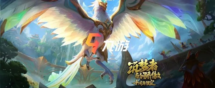 《英雄联盟》十周年庆典活动怎么领取 十周年庆典活动简析