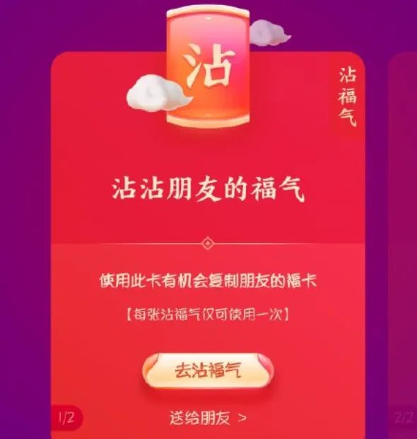 2021必中敬业福的福字图片 敬业福字图片大全大图2021