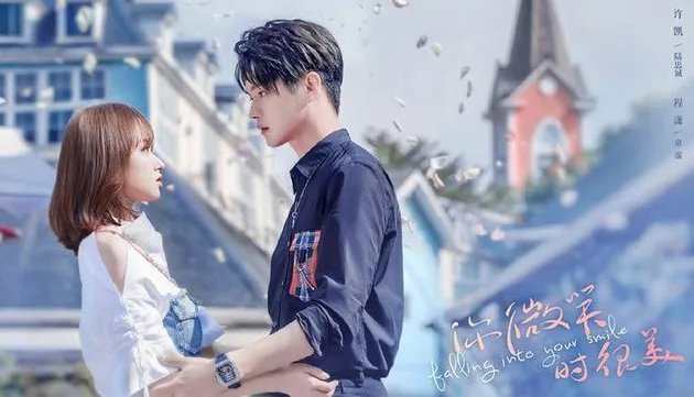 《你微笑时很美》里玩的游戏叫什么名字？