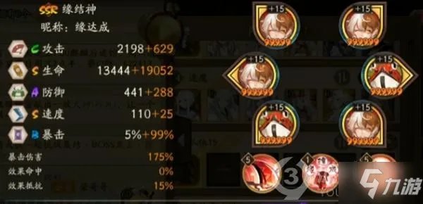 《阴阳师》逢魔地震鲶攻略 逢魔地震鲶打法阵容配置分享