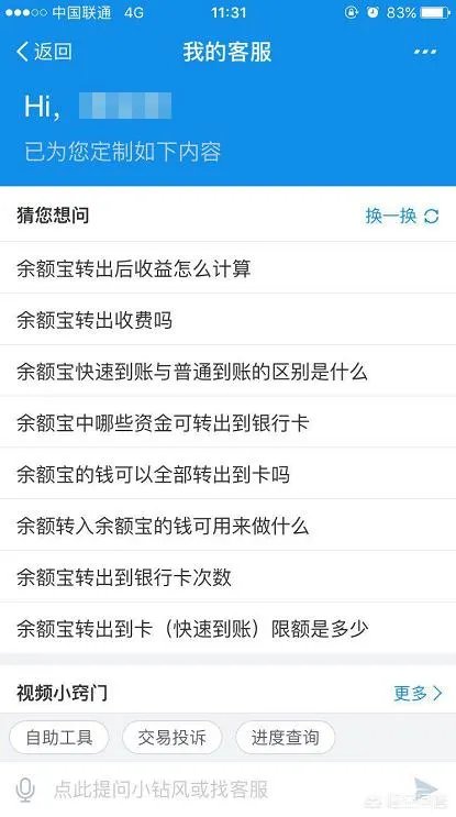 余额宝周末可以转出吗？