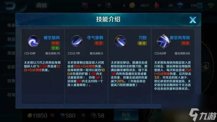 神将世界太史慈技能搭配推荐 神将世界太史慈连招技巧