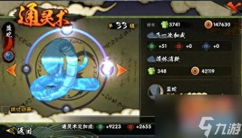 火影忍者4.33通关攻略 火影忍者手游打法介绍