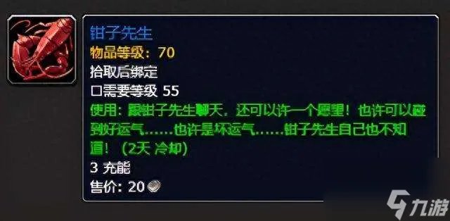 魔兽世界外域钓鱼日常任务怎么接 钓鱼攻略及奖励详解