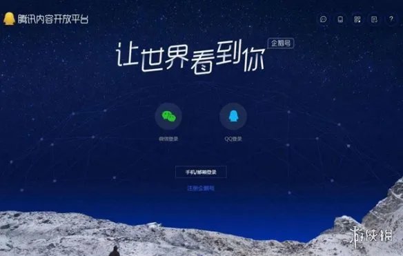 黎明计划是什么 腾讯黎明计划介绍