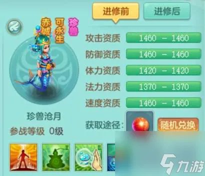 神武珍兽如意平民打书顺序 附最实用珍兽盘点与排行