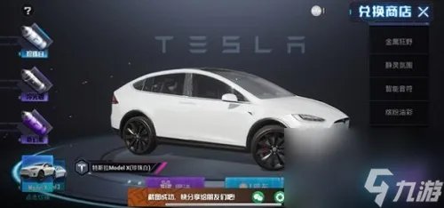 和平精英特斯拉兑换码怎么获取免费