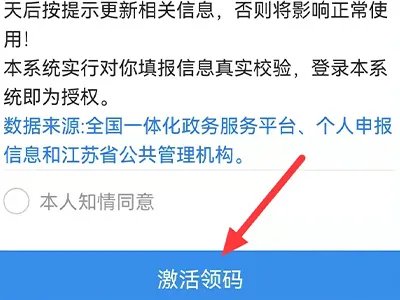 苏城码注册流程