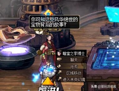 DNF新副本怎么没有频道？