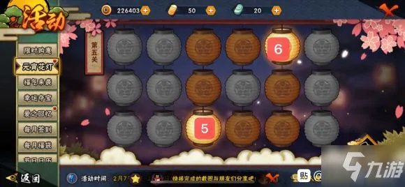 《火影忍者》手游元宵花灯攻略 元宵花灯图文通关技巧分享