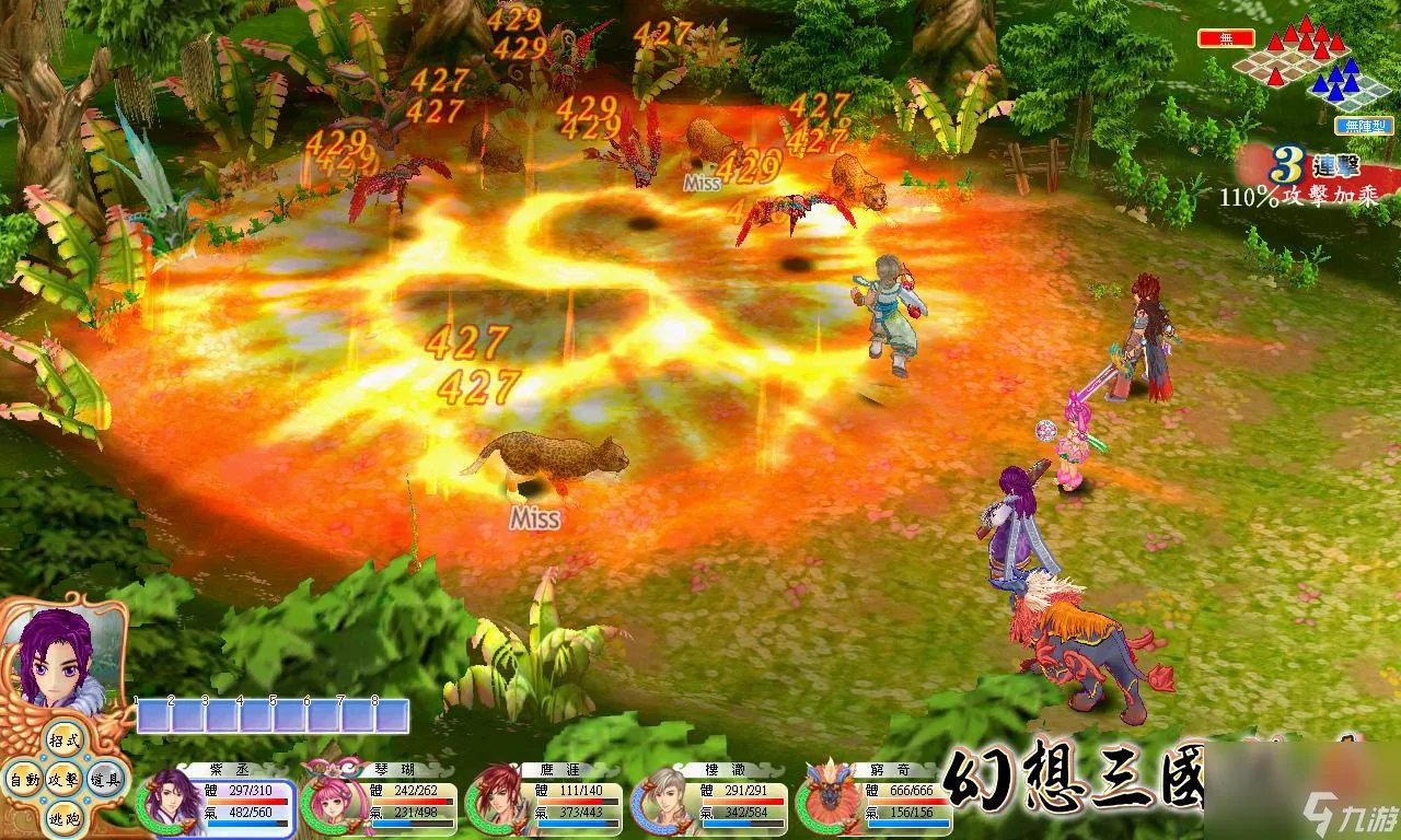 幻想三国志4外传隐藏结局是什么 幻4外传隐藏结局怎么达成