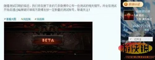 玩家注意了！《暗黑3》获得beta激活码指南大全