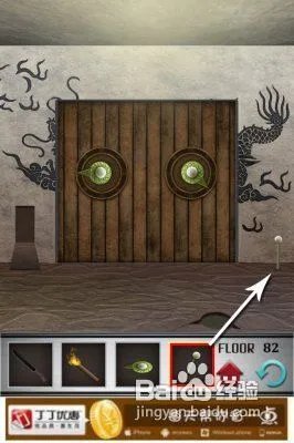 100层电梯攻略82关