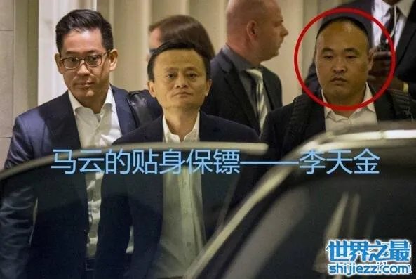 马云保镖李天金为马云挡子弹，年薪百万还有公司股份 