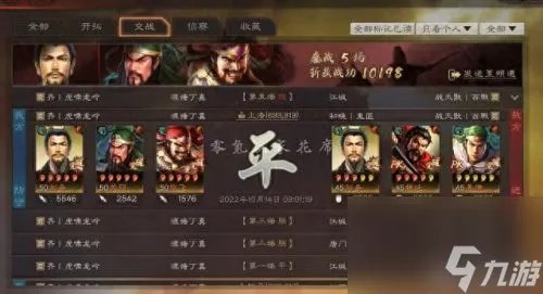 桃园侠客加点攻略 桃园侠客攻略