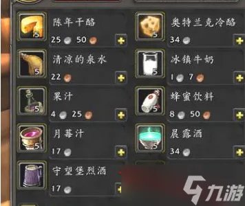 魔兽世界米伦的信任怎么做 守望堡烈酒位置坐标一览