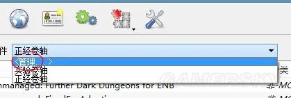 《上古卷轴5》ModOrganizer使用与MOD排序教程 上古卷轴5MOD管理器怎么用