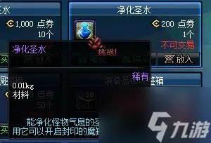 dnf封印的魔罐能开出什么 封印的魔罐奖励物品