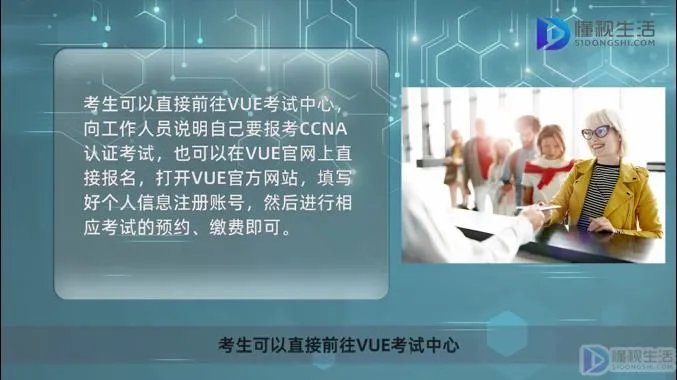 ccna是什么意思