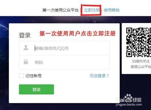微信公众号微官网大全