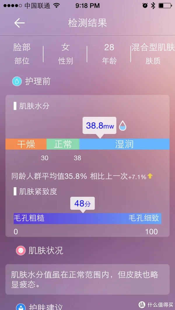 kose 高丝 润肌精水透感升级版 洗水乳三件套评测