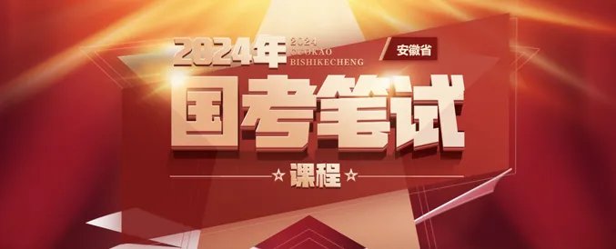 国家公务员考试培训机构哪个好