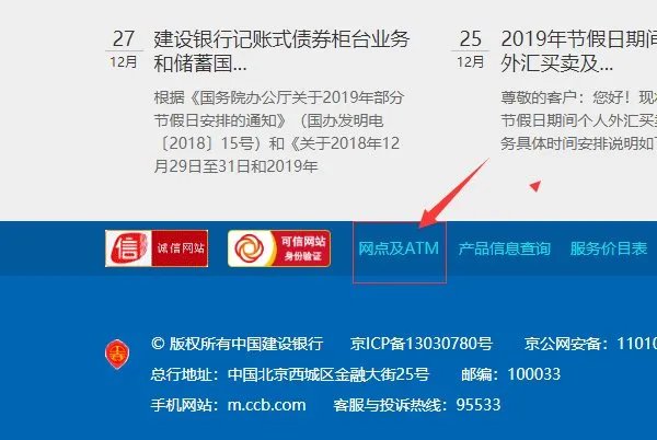 重庆建设银行的营业时间是多少？重庆建设银行的营业时间是多少