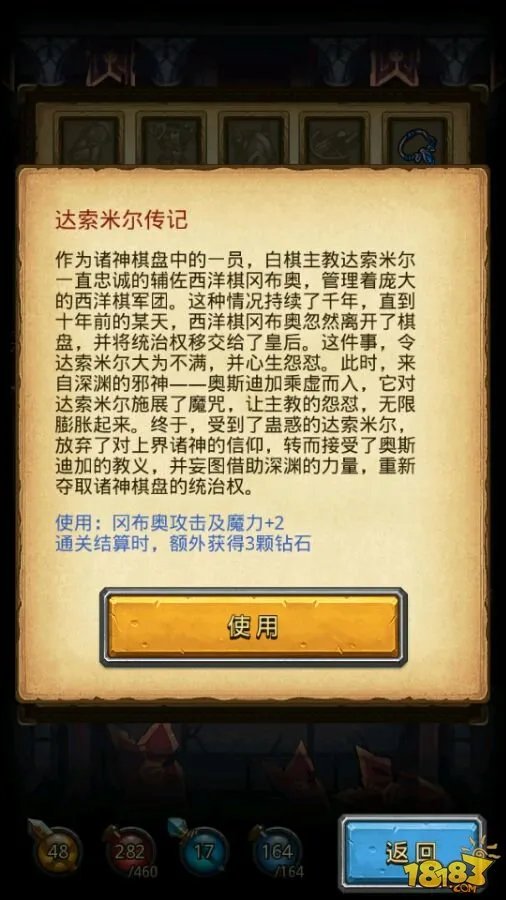 不思议迷宫主教的阴谋攻略 速刷阵容和彩蛋大全