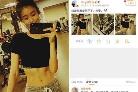 奚梦瑶首晒健身照 好身材一览无余