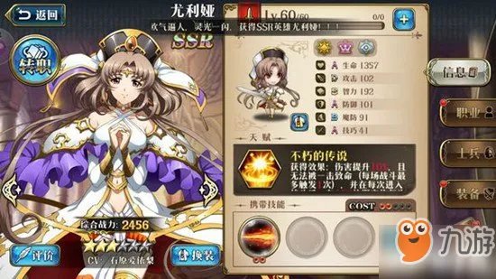 梦幻模拟战手游尤利娅怎么样 尤利娅技能搭配推荐