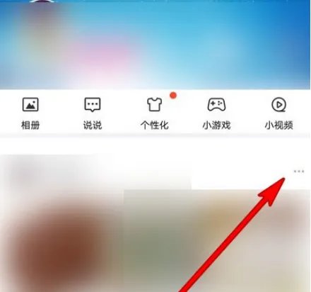 《QQ空间》收藏动态方法