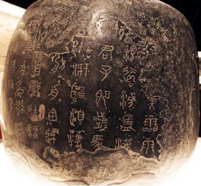 陈仓石鼓的历史是怎样的？为何能被誉为“中华第一古物”？