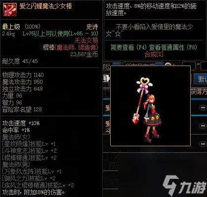 玛尼神兽项坠怎么得 塞尔达传说四神兽套装