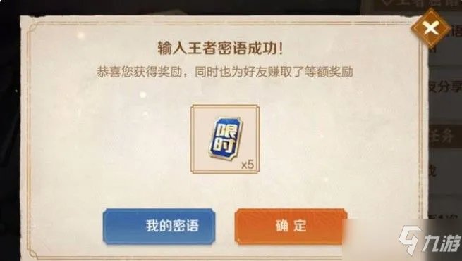 《王者荣耀》2021王者宝藏活动全图文教程 王者宝藏活动攻略大全