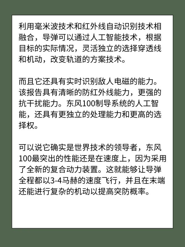 东风100导弹威力有多大？