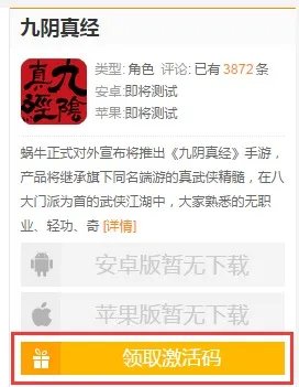 九阴手游首测激活码领取!激活码领取地址汇总