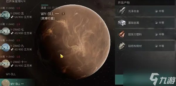 eve手游跃迁距离怎么选择