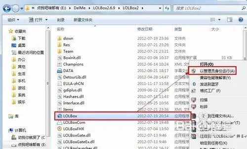 lol盒子怎么安装