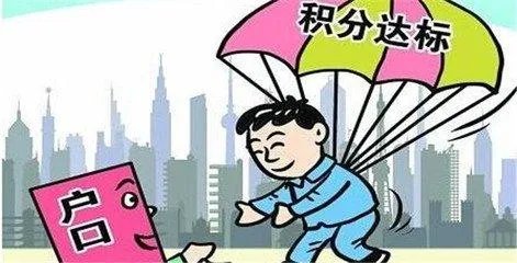 北京新积分落户政策发布,实施优化的6项措施是什么?